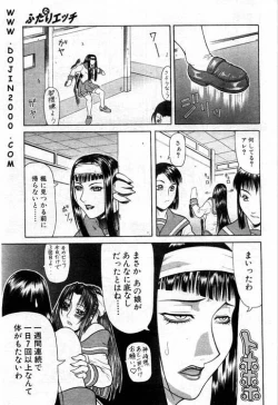 Page 122 of Comic Mujin 2001-03