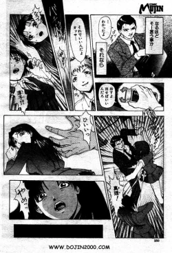 Page 154 of Comic Mujin 2001-03