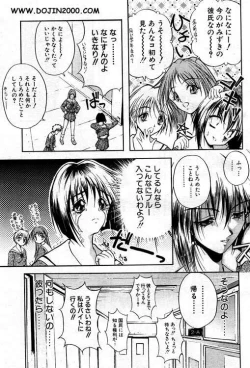 Page 175 of Comic Mujin 2001-03