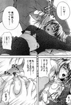 Page 179 of Comic Mujin 2001-03