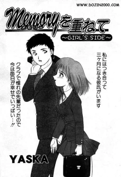 Page 197 of Comic Mujin 2001-03