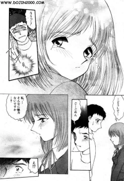 Page 206 of Comic Mujin 2001-03