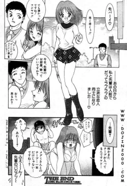 Page 218 of Comic Mujin 2001-03