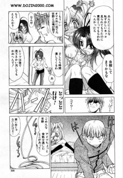 Page 227 of Comic Mujin 2001-03