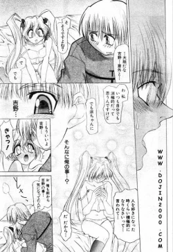 Page 229 of Comic Mujin 2001-03