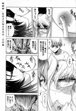 Page 236 of Comic Mujin 2001-03