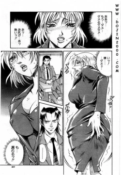 Page 247 of Comic Mujin 2001-03