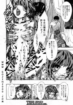 Page 280 of Comic Mujin 2001-03