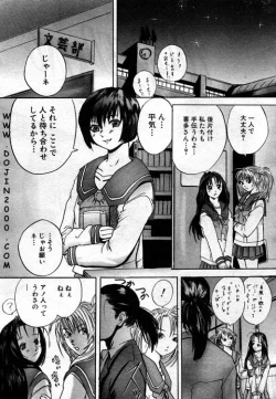 Page 281 of Comic Mujin 2001-03