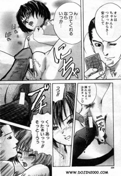 Page 292 of Comic Mujin 2001-03