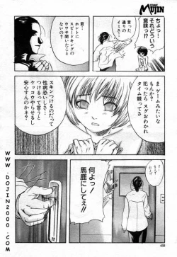 Page 298 of Comic Mujin 2001-03