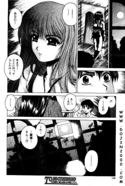 Page 61 of Comic Mujin 2001-03