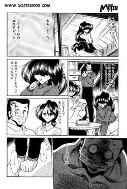 Page 69 of Comic Mujin 2001-03