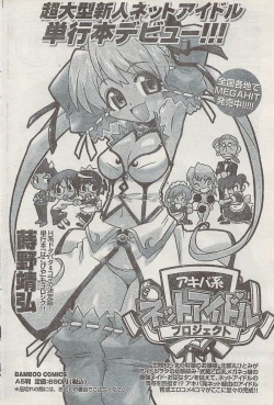 Page 104 of Monthly Vitaman 2008-03