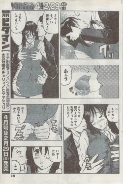 Page 121 of Monthly Vitaman 2008-03