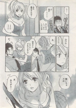 Page 14 of Monthly Vitaman 2008-03