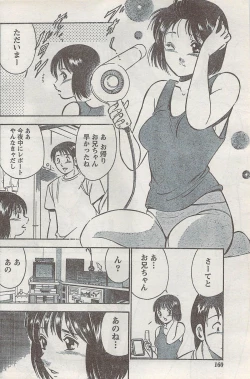 Page 160 of Monthly Vitaman 2008-03