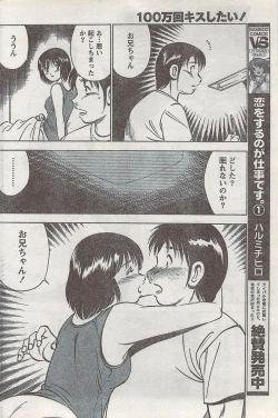 Page 164 of Monthly Vitaman 2008-03