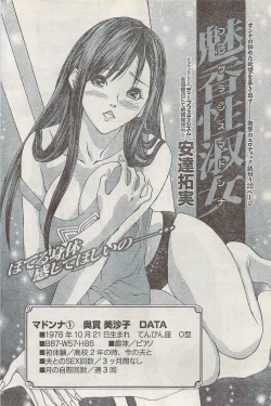 Page 174 of Monthly Vitaman 2008-03