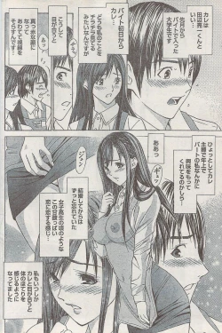 Page 176 of Monthly Vitaman 2008-03