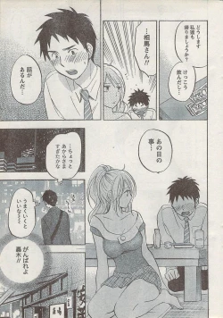 Page 17 of Monthly Vitaman 2008-03