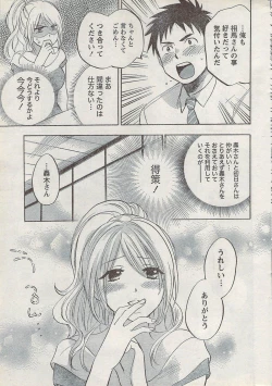 Page 19 of Monthly Vitaman 2008-03