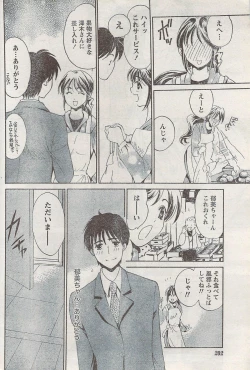 Page 202 of Monthly Vitaman 2008-03