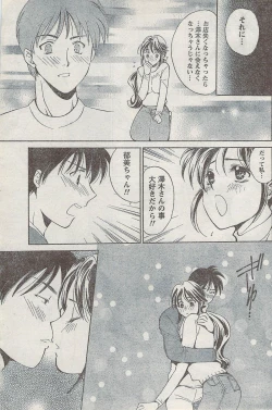 Page 207 of Monthly Vitaman 2008-03