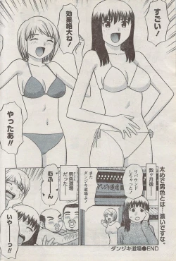 Page 226 of Monthly Vitaman 2008-03