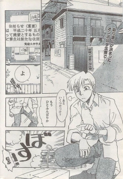 Page 232 of Monthly Vitaman 2008-03