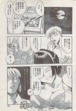 Page 235 of Monthly Vitaman 2008-03