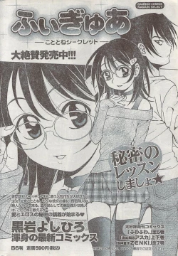 Page 250 of Monthly Vitaman 2008-03