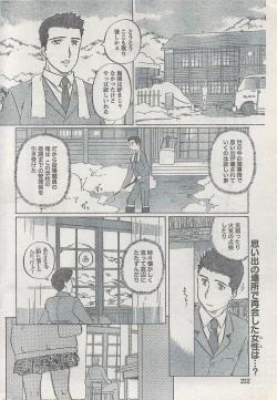 Page 252 of Monthly Vitaman 2008-03