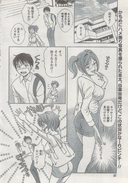 Page 32 of Monthly Vitaman 2008-03