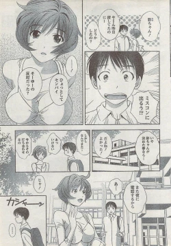 Page 33 of Monthly Vitaman 2008-03