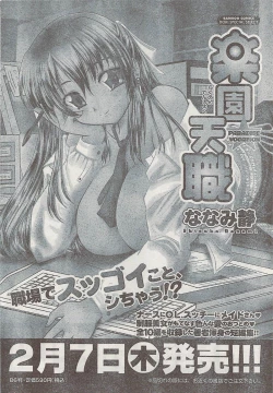 Page 52 of Monthly Vitaman 2008-03