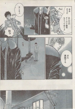 Page 61 of Monthly Vitaman 2008-03