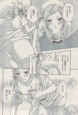 Page 68 of Monthly Vitaman 2008-03