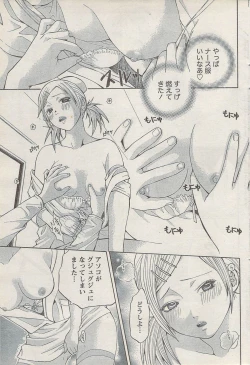 Page 69 of Monthly Vitaman 2008-03