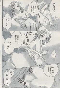 Page 72 of Monthly Vitaman 2008-03