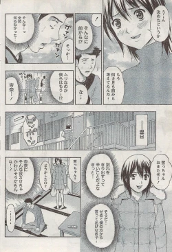 Page 90 of Monthly Vitaman 2008-03