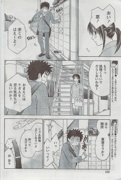 Page 112 of Monthly Vitaman 2008-08