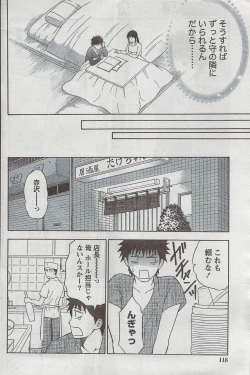 Page 118 of Monthly Vitaman 2008-08