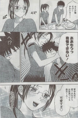 Page 121 of Monthly Vitaman 2008-08