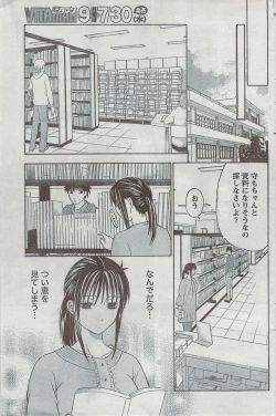 Page 129 of Monthly Vitaman 2008-08