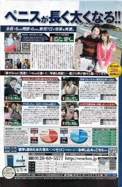 Page 138 of Monthly Vitaman 2008-08