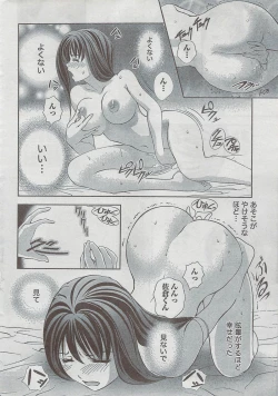 Page 14 of Monthly Vitaman 2008-08