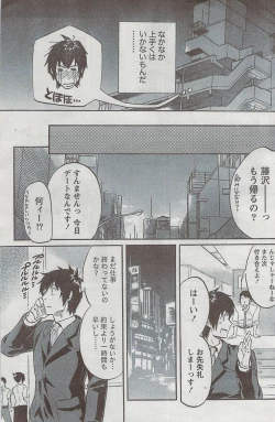 Page 151 of Monthly Vitaman 2008-08