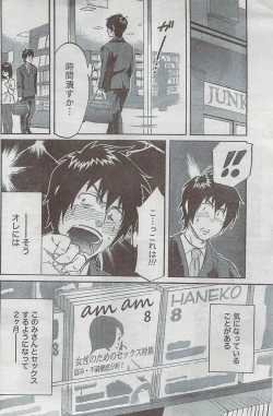 Page 152 of Monthly Vitaman 2008-08