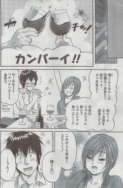 Page 154 of Monthly Vitaman 2008-08